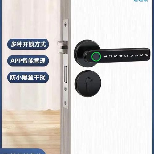 指纹锁智能密码锁家用室内木门电子锁卧室房门办公室分体式智能锁
