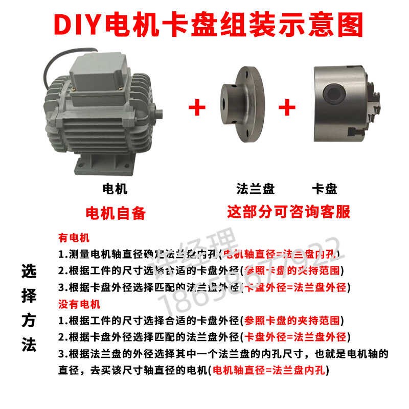电机卡盘法兰盘钢体电机轴配卡盘连接盘三爪四爪diy电机法兰盘