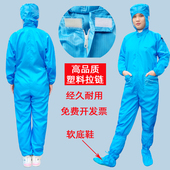 防护服连体全身男士 女防静电无尘服连体有口袋加肥加大橙色防尘服