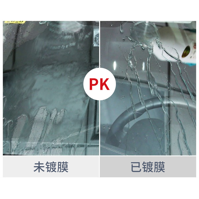 汉高汽车玻璃纳米镀膜装防雾驱水防雨剂后视镜镀膜镀晶