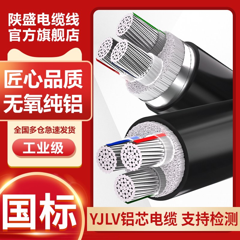 国标铝芯电缆线3芯6 10 16 25 35 50 300平方三项电缆三芯铝电线
