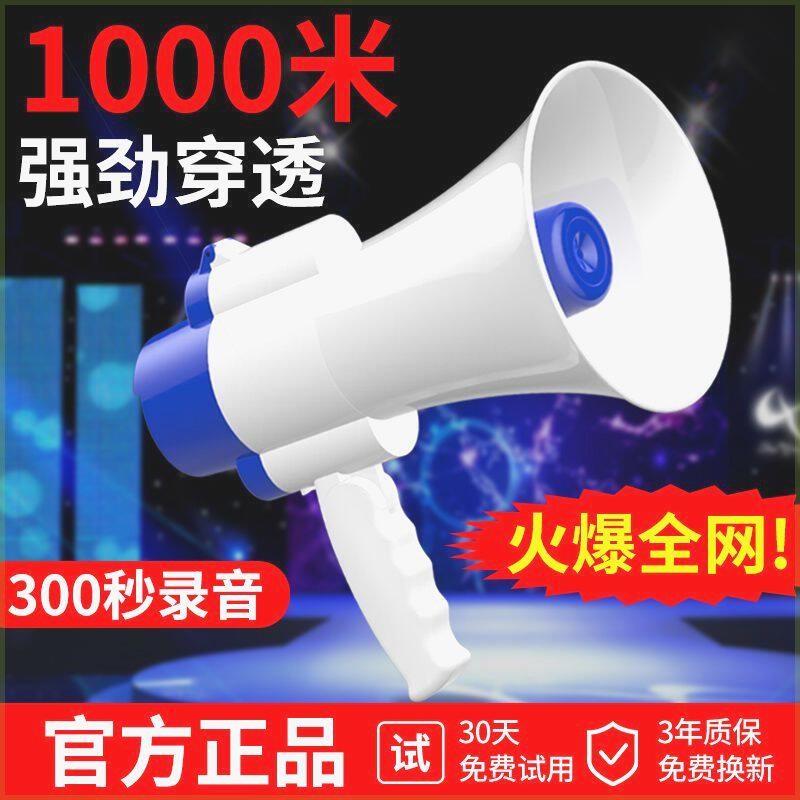 喇叭地摊叫卖大功率录音高音叫卖宣传扬声器可充电音响喊话器摆扩