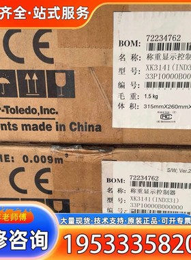 议价未使用仓库梅特勒-托利多 XK3141(IND331