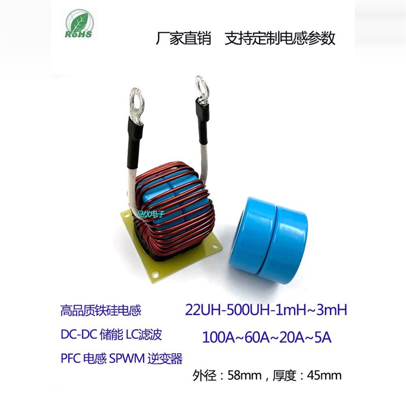 高品质铁硅磁环大电流PFC电感220UH 1mH 2mH 20A光伏逆变 PFC储能