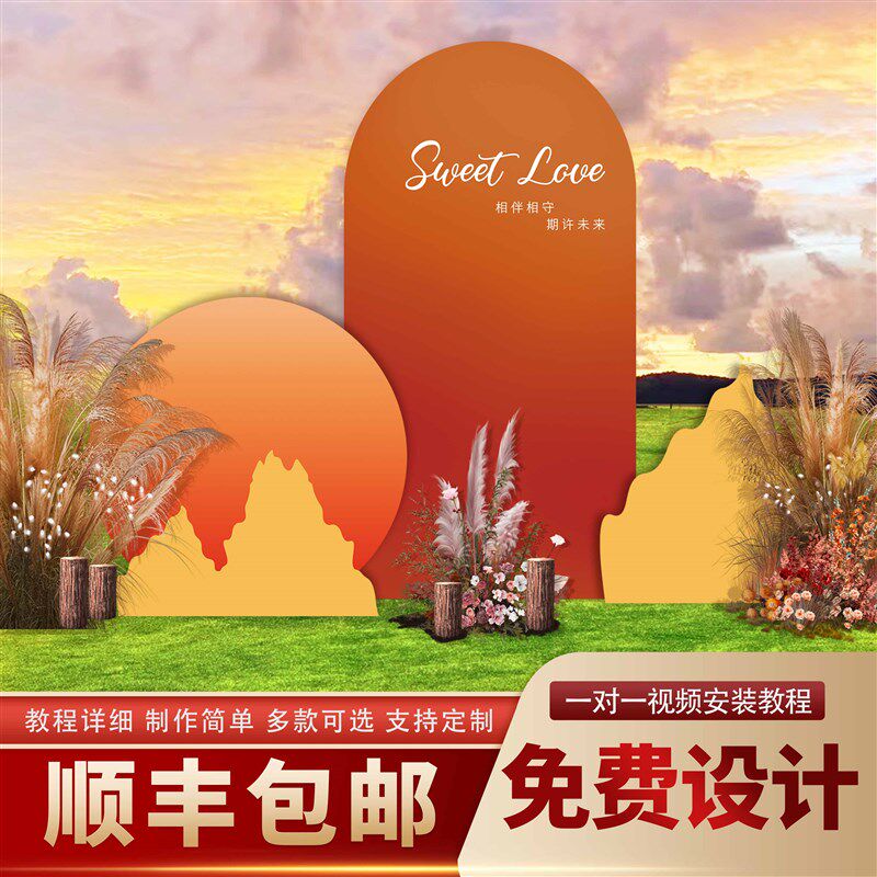 落日余晖渐变背景墙装饰订婚宴kt板公司活动派对氛围布置气球用品