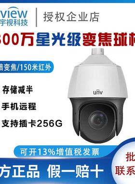 宇视300/500万IPC633I/635I-R-X23/33U球机变焦云台摄像机6614SFW