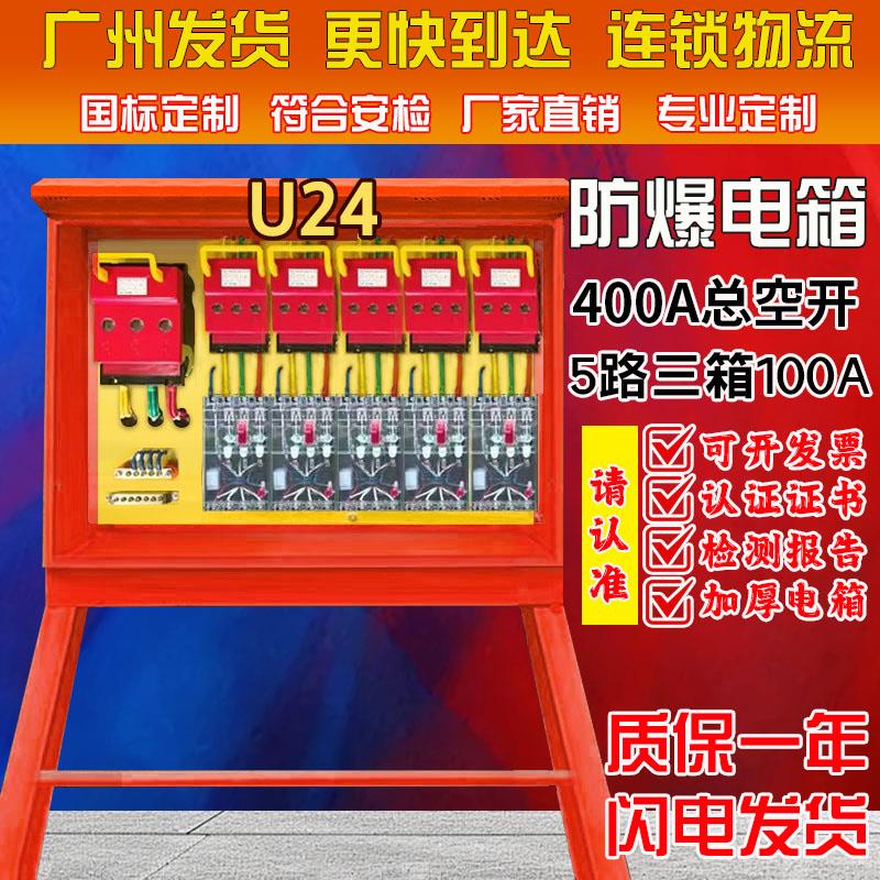 220v380v建筑工地临时一级二级三级装修工业防爆防水插座箱配电箱
