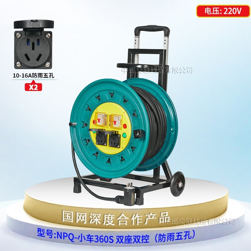 220V双开双控带线拉杆一机一控移动电线拖线卷线盘防水插座100米