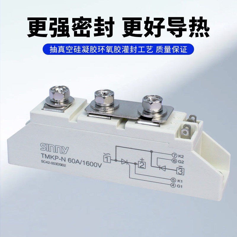 上南TMKP可控硅模块调压双向晶闸管模块30A/40A/60A/75A/90A/110A