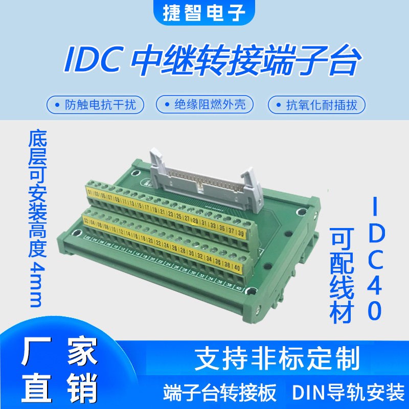 PLC转接端子台 FX-40BB IDC40P中继端子台 分线器IM-40CL