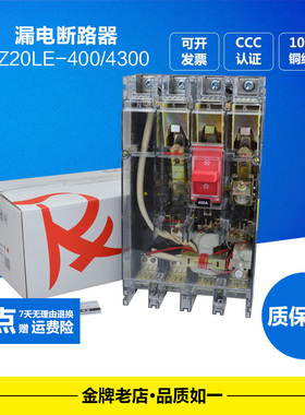 塔吊漏电断路器三相3V保护开关DZ20LE-10/300030