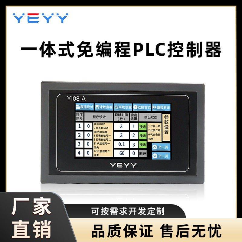多路延时时间继电器模块触摸屏控制开关循环定时12路可编程12V24V