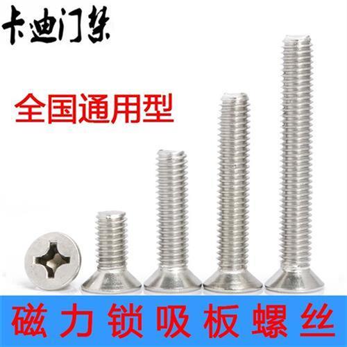 门禁磁力锁铁片加长固定螺丝 m8*50 70 80 100mm大拉手对敲螺丝