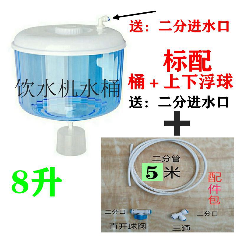 通用型加厚净水器饮水机桶可加水上置净水桶大口可拆洗配件储水桶