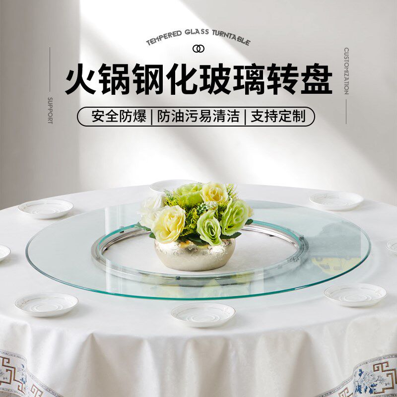 火锅玻璃转盘电池炉地锅火锅开孔餐桌圆桌空心旋转钢圈圆台面定做