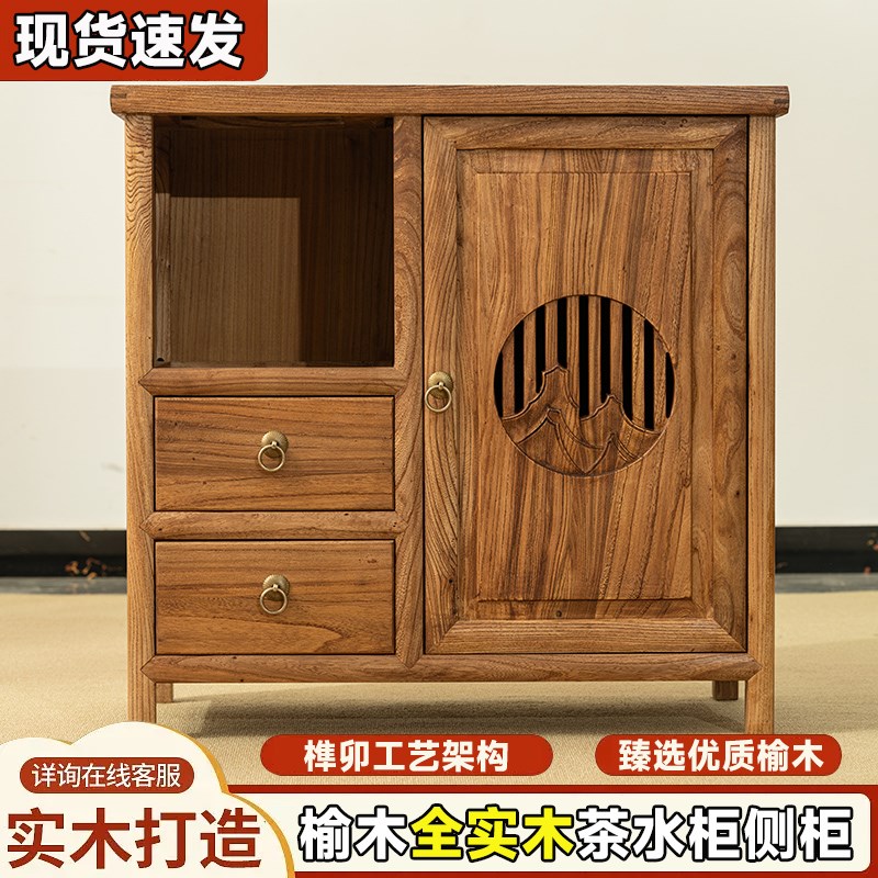 老榆木茶水柜茶桌边柜餐边实木客厅办公室茶水台茶叶柜烧水柜边几