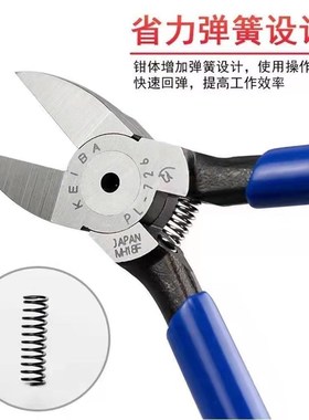马牌KEIB水口钳寸工业级剪钳塑料橡胶注塑模型电子斜口钳