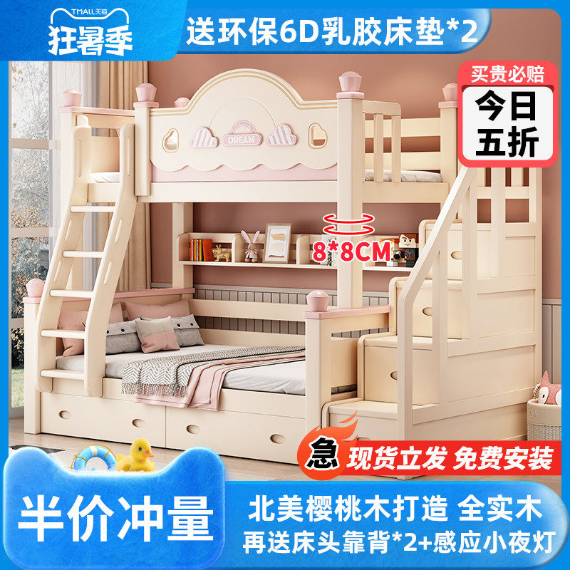全实木上下床双层床女孩高低床小户型粉色公主床儿童子母床上下铺