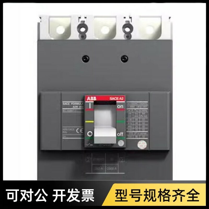 ABB塑壳断路器A0A/A1A/A2B250 TMF250/2500 FFC空开A3N630/A2C250