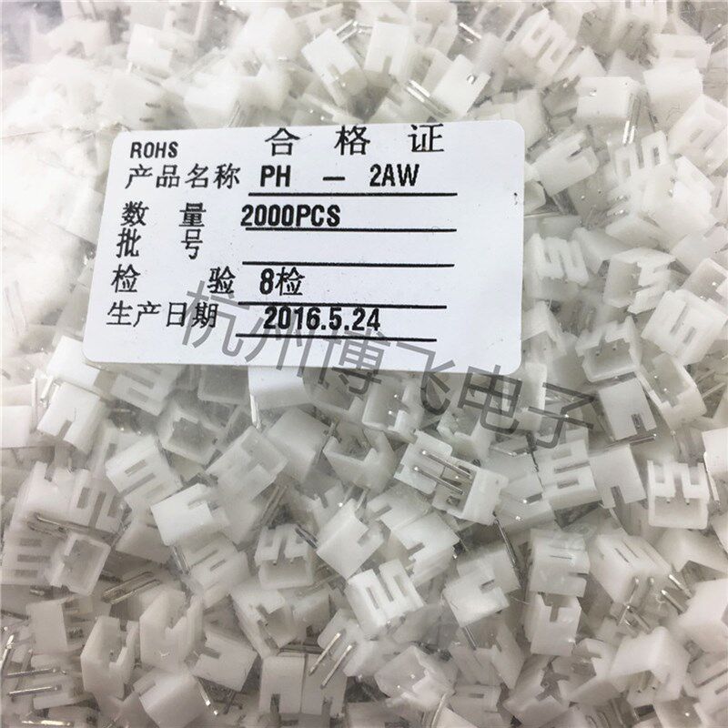 弯针插座 PH2.0间距 接插件2P/3P/4P/5P/6P/7P/8P-12P 2000个一包