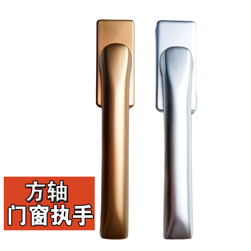 扁平款铝合金窗户拉手外开下悬平开窗方轴执手断桥铝门窗把手