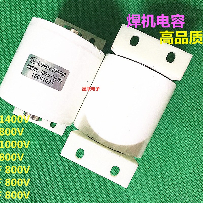 CBB16 800V 120UF无感电焊机电容120UF 800VDC 无极电容 滤波吸收