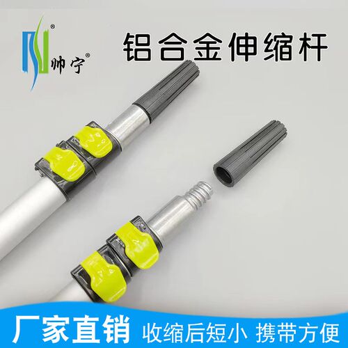 帅宁伸缩杆2米3米铝合金延长杆乳胶漆油漆滚筒刷漆工具伸缩滚筒杆