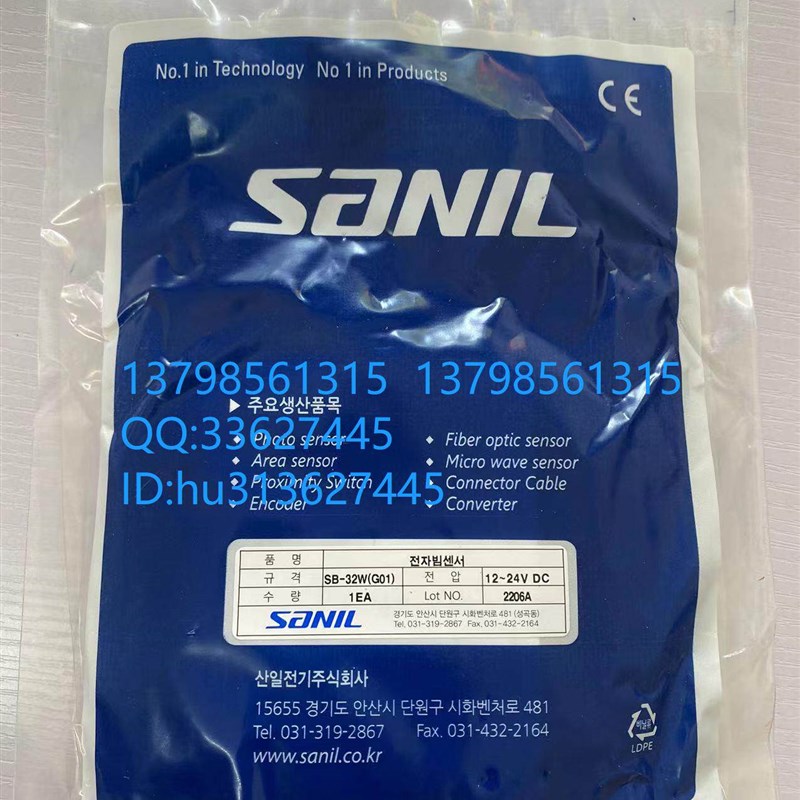 优价韩国SANIL山一光电开关 SB-21B SB-22A,SB-32W SB-16A 原装