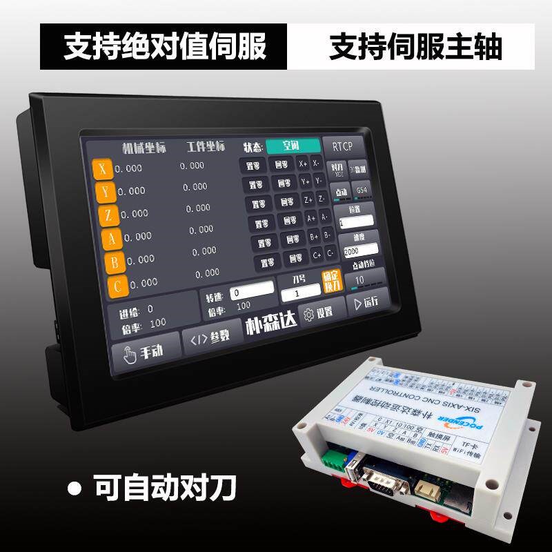 脱机控制系统CNC五轴联动RTCP数控DXF相切钻孔攻牙换刀雕刻机卡