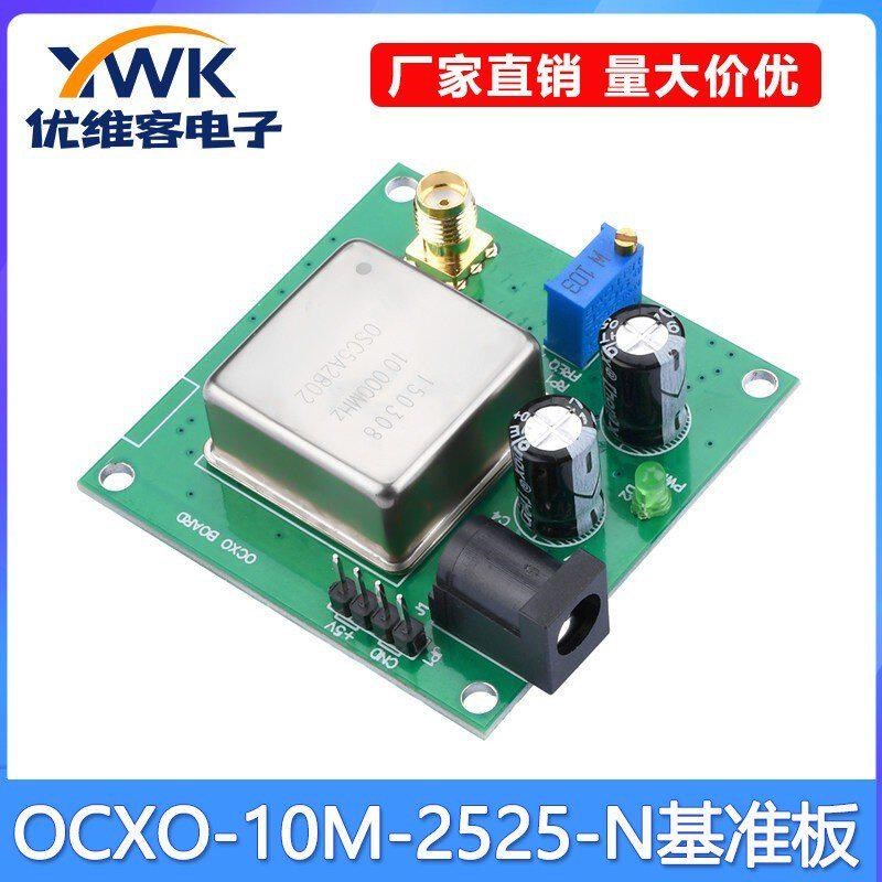 OCXO-10M-2525-N基准板恒温晶振频率模块正弦波输出SMA接口10MHz