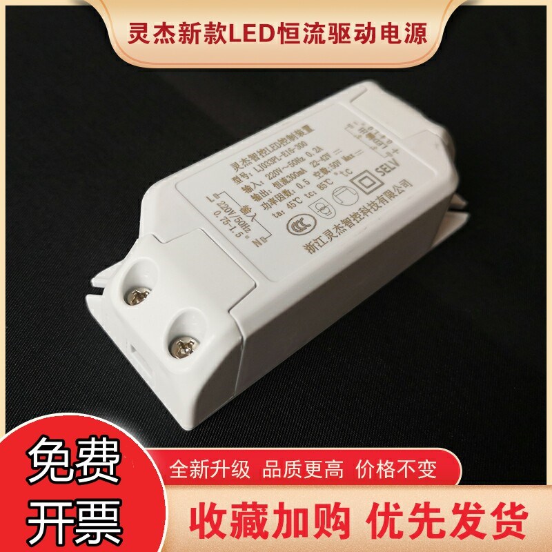 灵杰电器LJ0033P适用奥普1020ALJBT1240吊顶浴霸LED控制装置8-12W