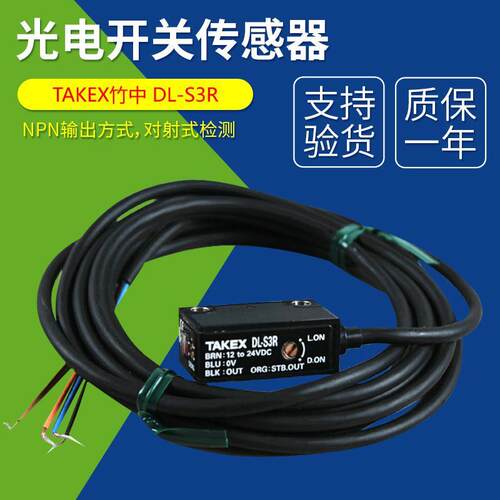DL-S3R S4R S5R光电开关传感器DLN-S3RV S4RV厂家