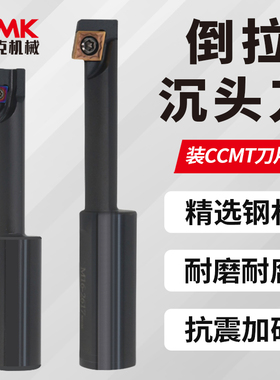 反向沉头刀180反锪面铣刀杆加工中心反拉沉孔刀倒拉倒角沉头刀