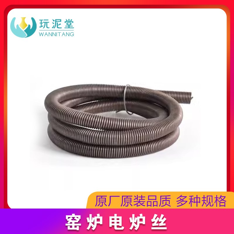 陶艺窑炉电窑炉丝配件材料烧窑工具