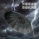 芭蕉32骨全自动雨伞防风男士 加大加厚加固双人超强抗风暴折叠大号