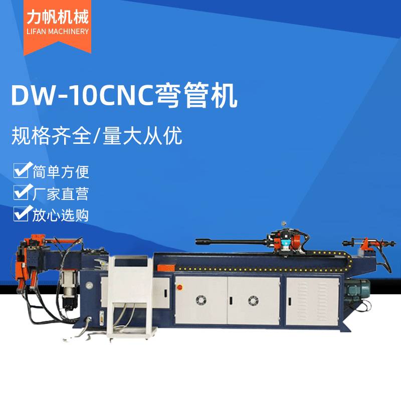 全自动弯管机金属加工机器10CNC 油管 铝铜管 不锈钢管机厂家定制