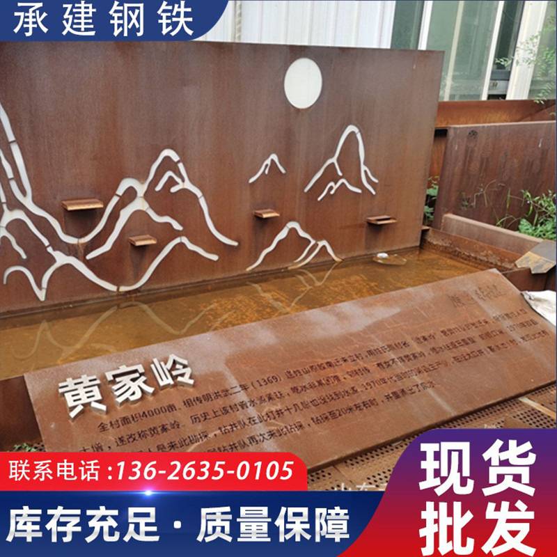 景观幕墙板Q235NH耐候板 B480NRQ1铁路用钢板  首钢耐候板