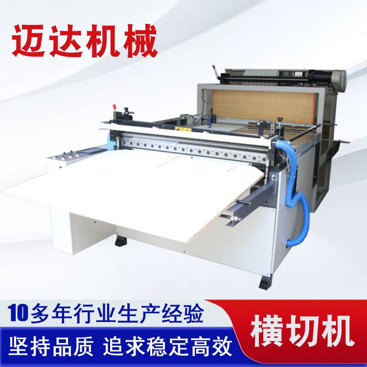 定制无纺布横切机 珍珠棉横切机  自动横切机   纸张横切机
