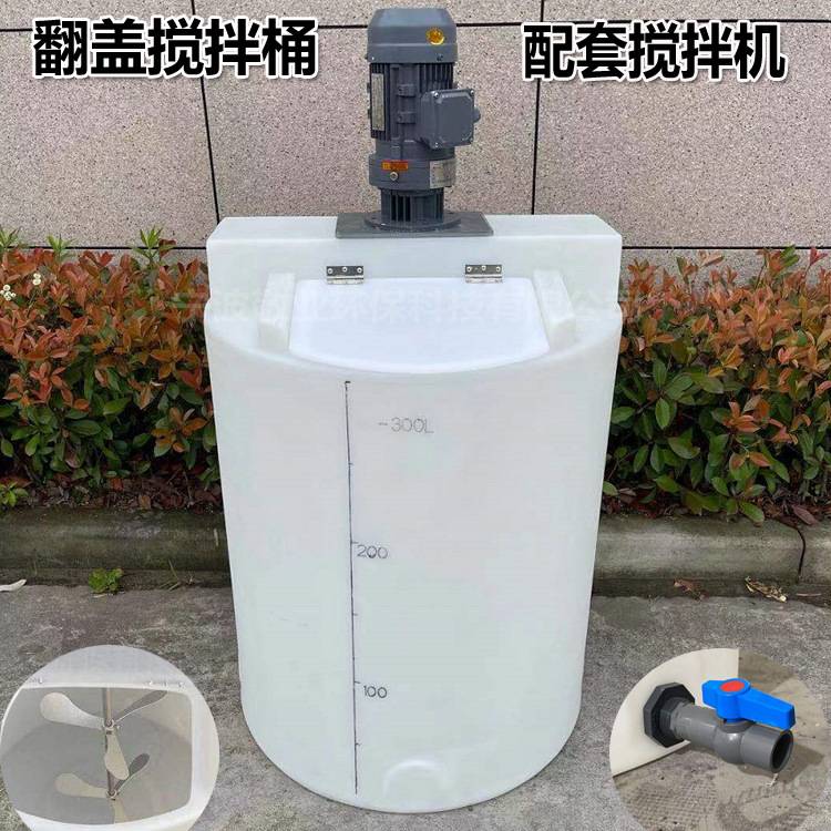 定制搅拌机加药桶水处理不锈钢污水PACPAM药剂碱液搅拌混合变频
