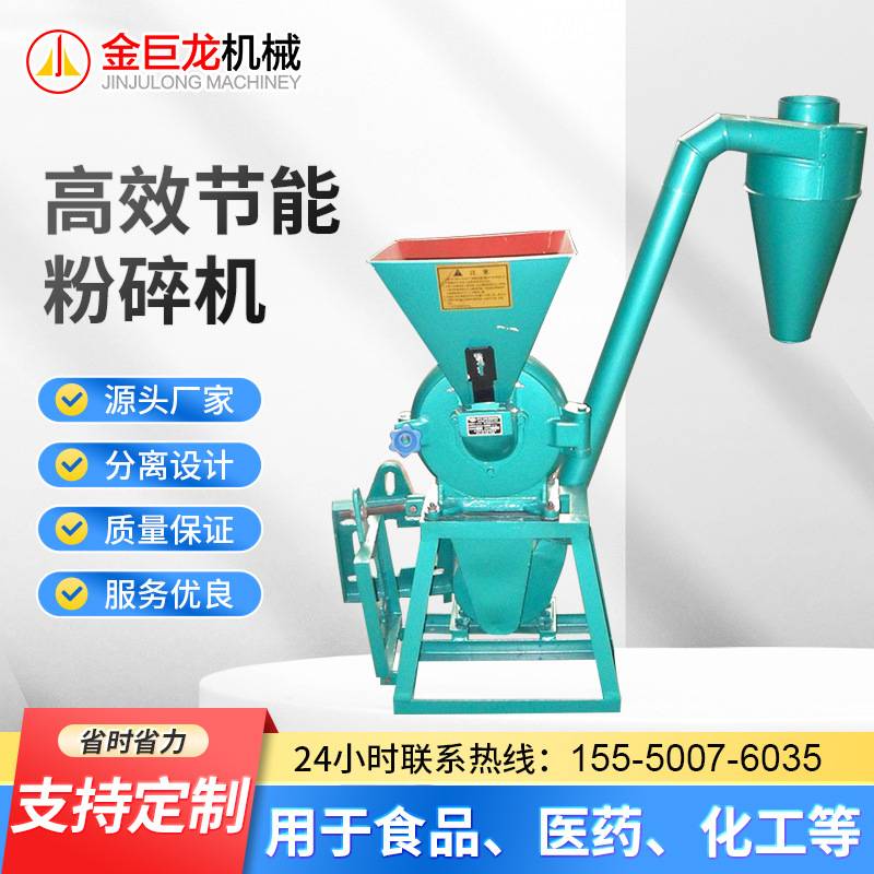 商用多功能9FC-230粉碎机 小型中医磨药破碎机粮油门市调料打粉机