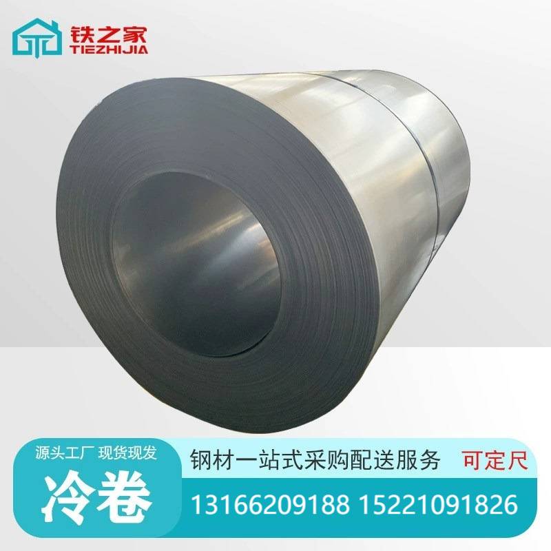 冷卷钢板SPCC冷轧卷冷板可开平分条DC01定尺开平厂家仓库鞍钢超薄