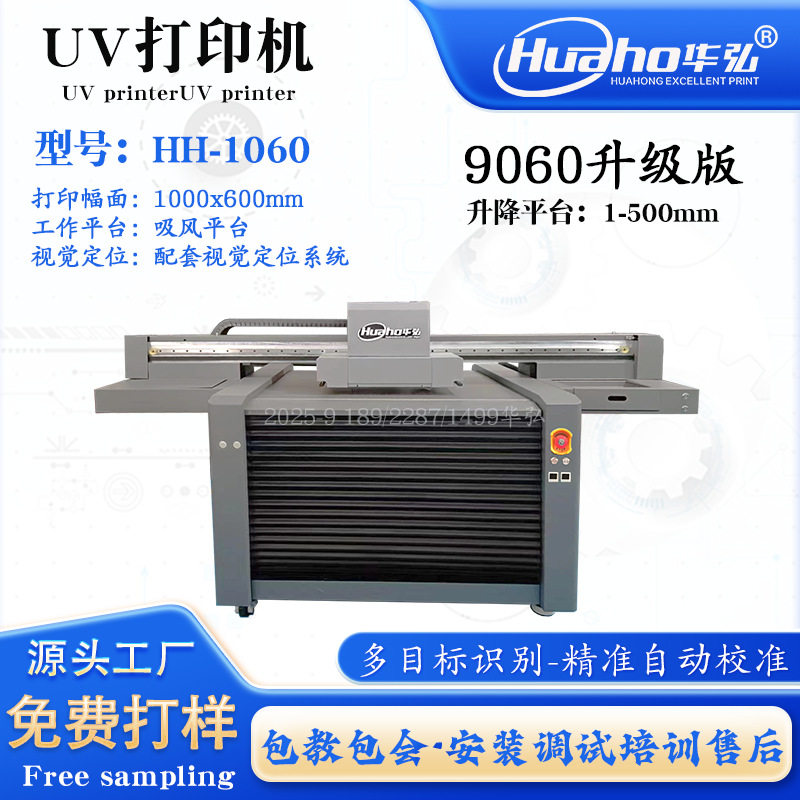新升级款9060UV打印机 1060UV平板打印机 加高智能升降UV平板机,办公设备/耗材/相关服务,平板/UV打印机,淘宝优惠券,粉丝福利购,淘宝优惠卷