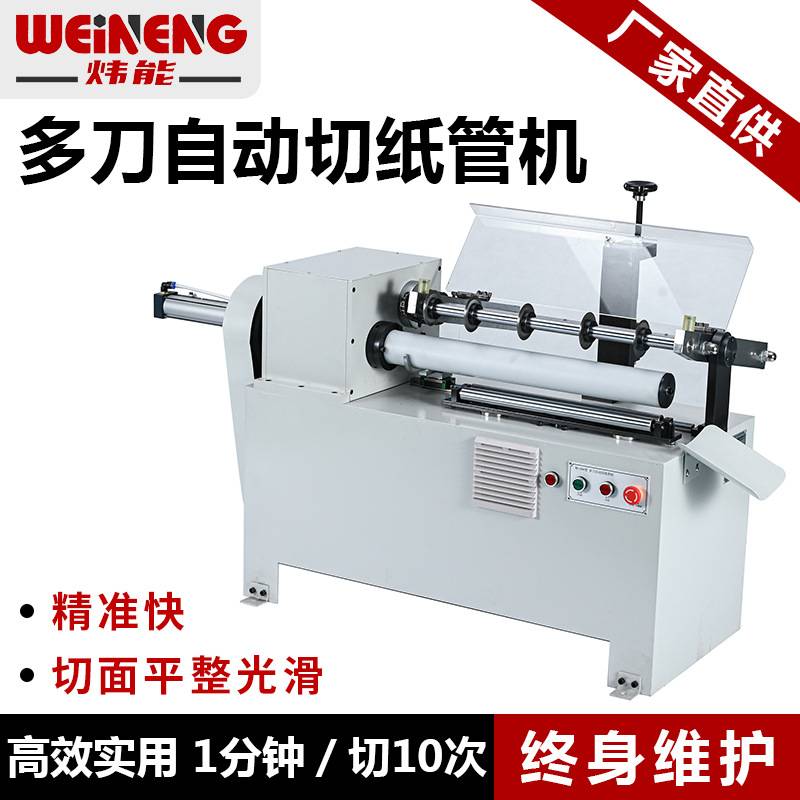 热销跨境自动多刀单切切割机纸管机PVC软管分切机大直径数控裁切