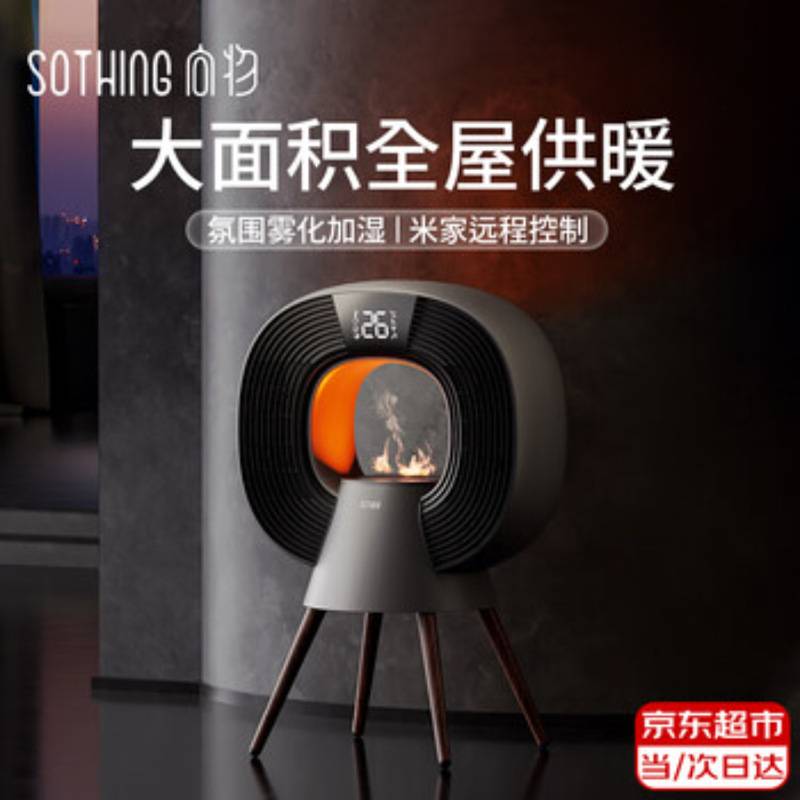 向物暖风机取暖器家用节能电暖器电热暖炉石墨烯加湿神器电暖气