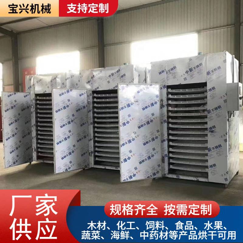 定制中药材果蔬烘干机农副食品烘干箱设备榆黄菇蘑菇菌菇类烘干房