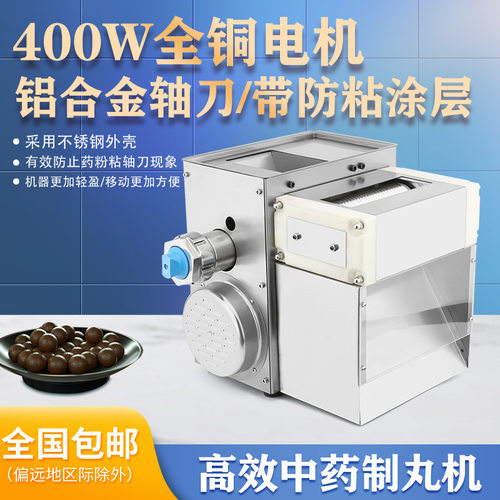 瀚博中药制丸机珍珠奶茶水丸机芋圆机小型药丸机制丸电加热食品级