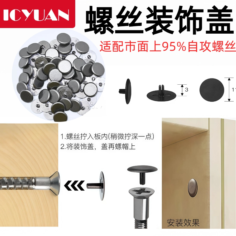 自攻螺丝装饰螺丝盖十字平头遮丑三合一家具衣柜垫片螺丝钉螺帽