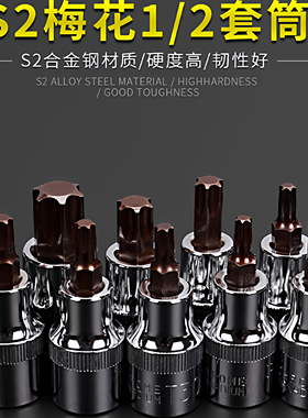 花型t30内六角t25批头套筒头梅花t45花键t50六花t55内花角6角旋具