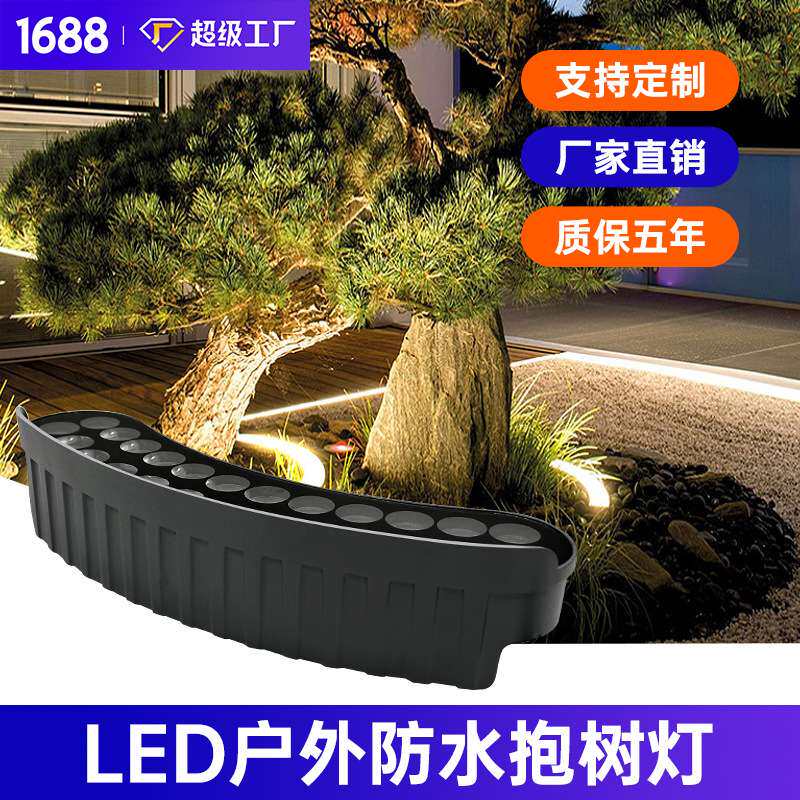 led户外抱树灯环形拼接24W照树灯防水射树灯景观亮化抱箍射灯厂家