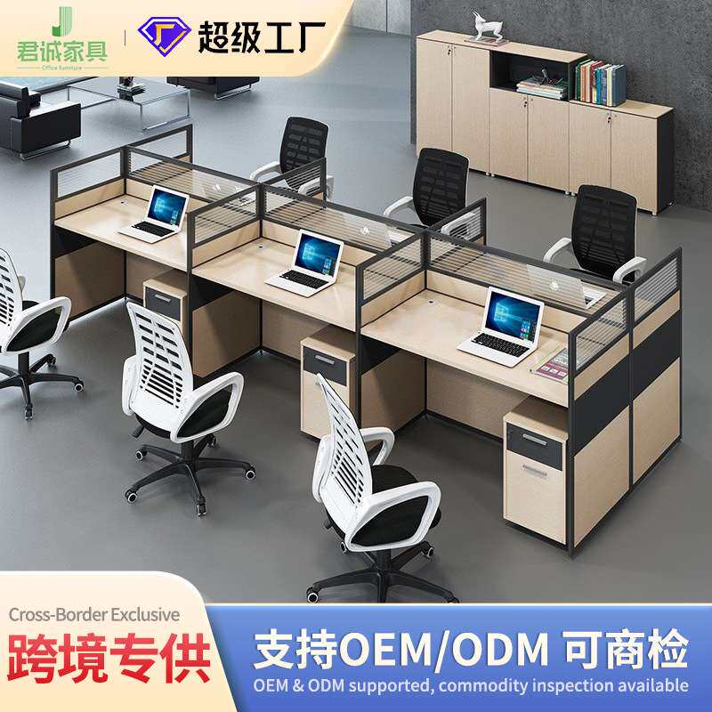 员工办公桌椅组合格子间办公桌屏风卡位职员桌4人位办公室工位桌